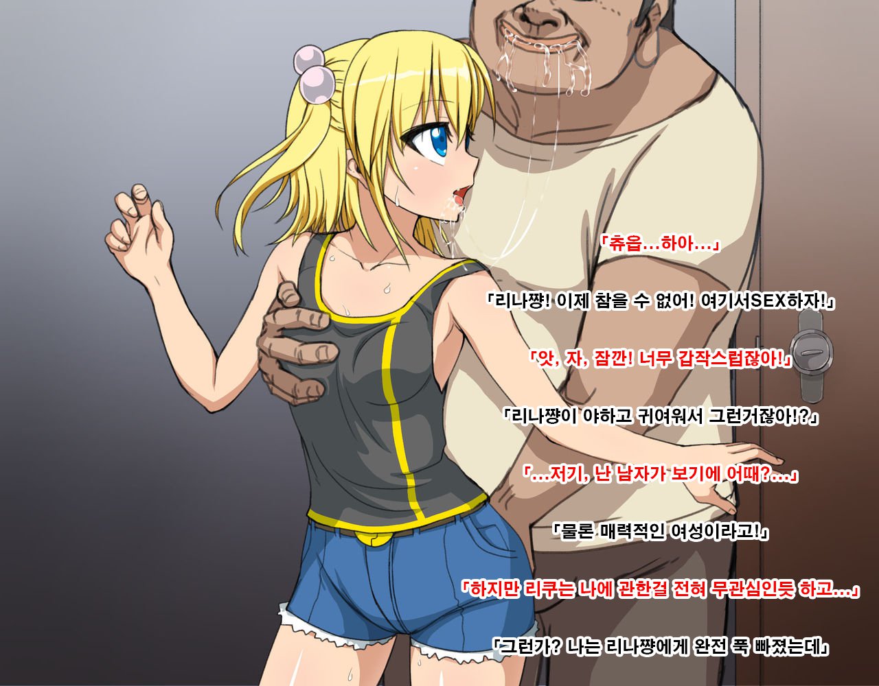 リナからリク、タゴサク