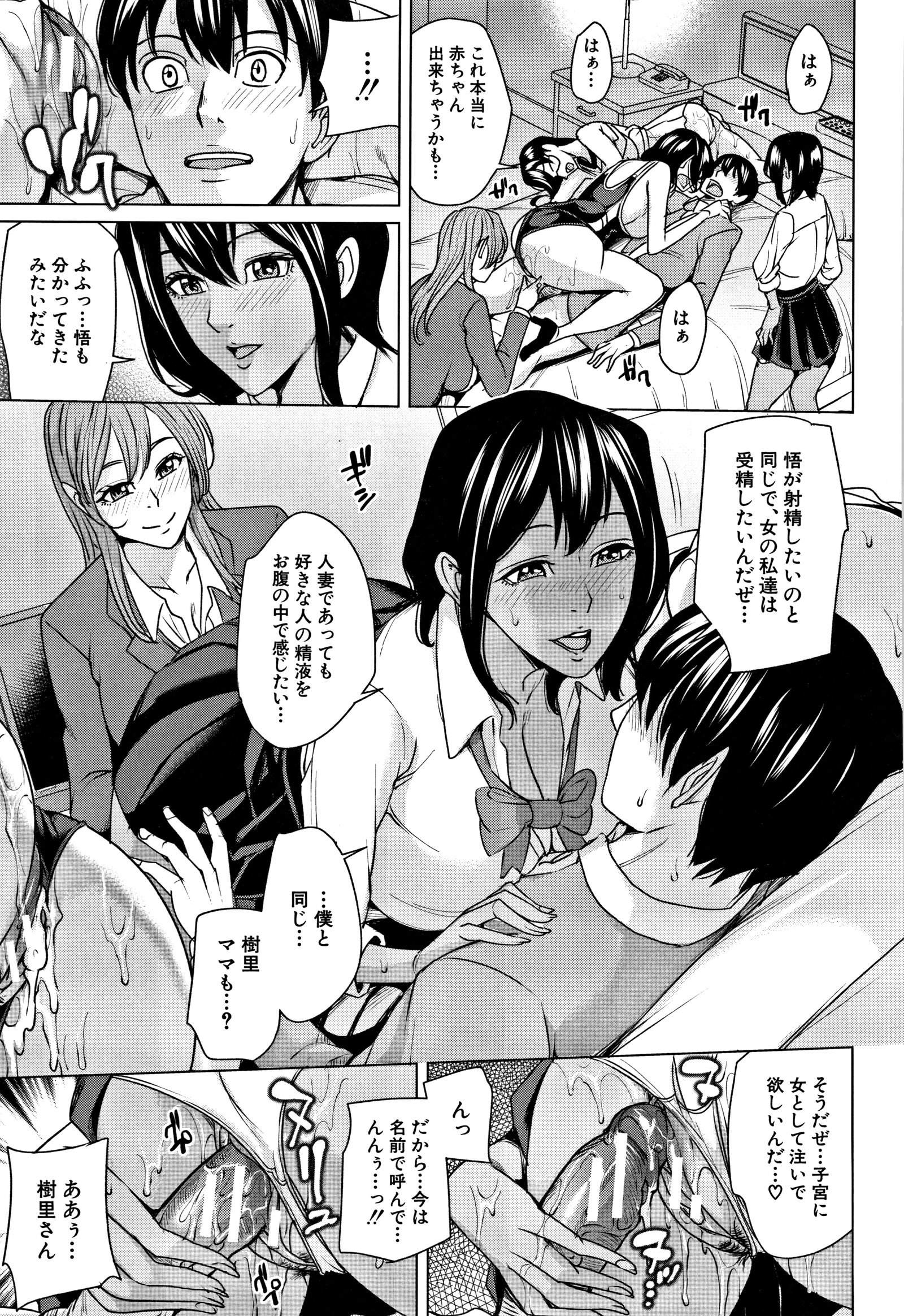 かぞくそうかんゲーム