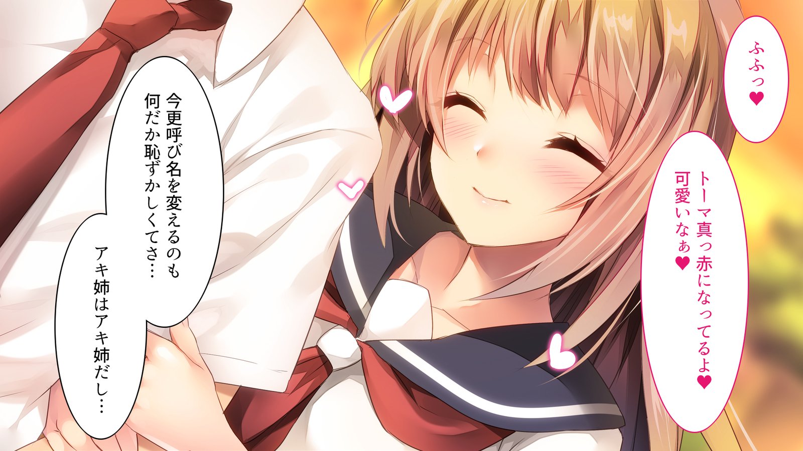 陥る…-おさななじみがネトラレル-
