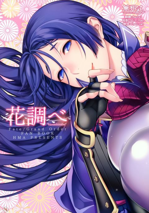 はなしらべ はなしらべ