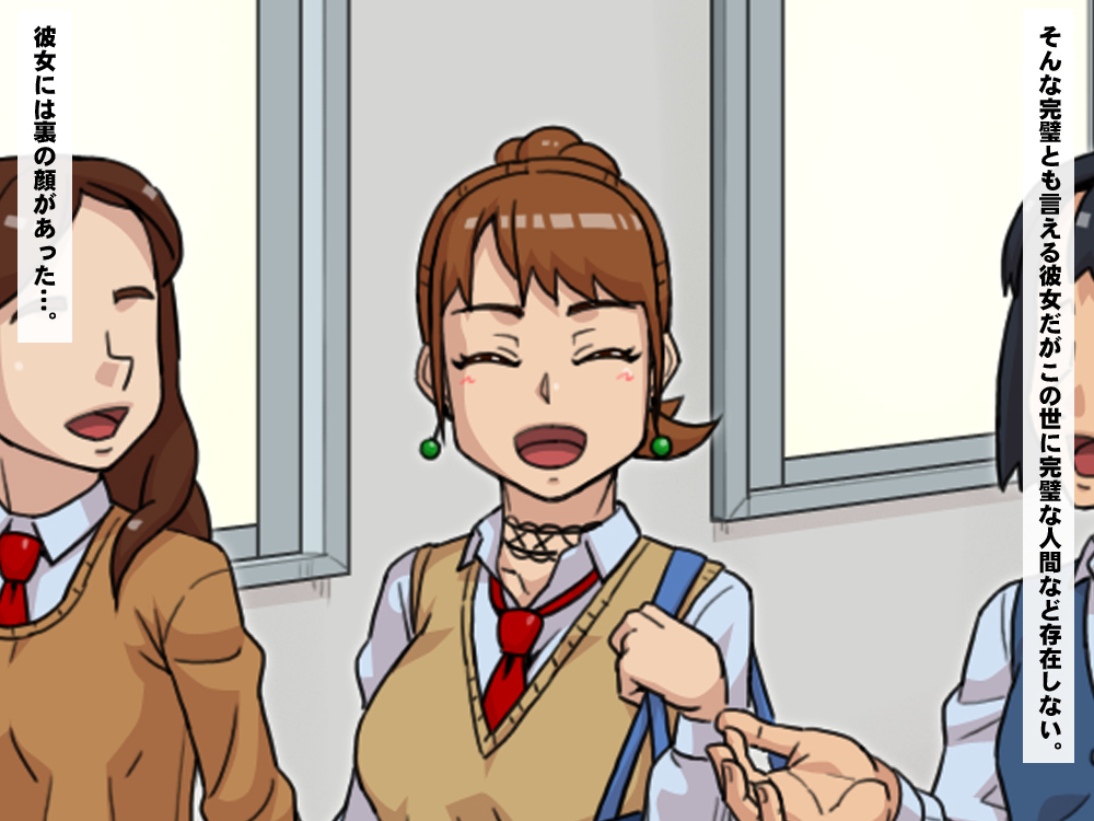 ゆうとせいビッチ〜瀬名鶴美の日常〜