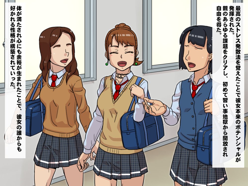 ゆうとせいビッチ〜瀬名鶴美の日常〜