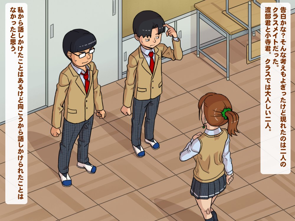 ゆうとせいビッチ〜瀬名鶴美の日常〜