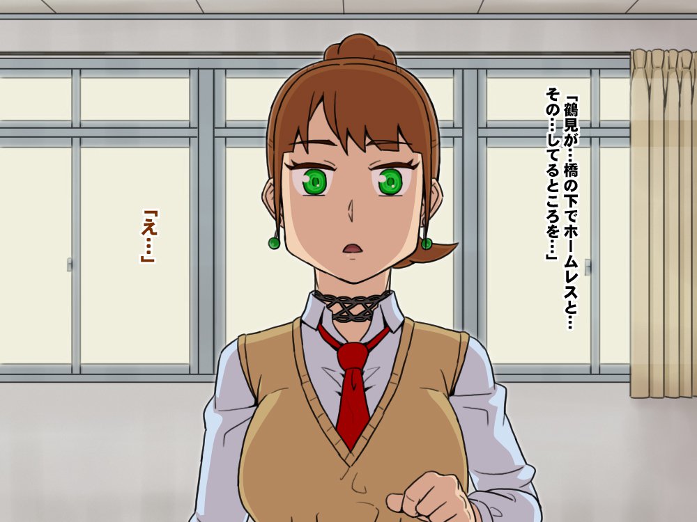 ゆうとせいビッチ〜瀬名鶴美の日常〜