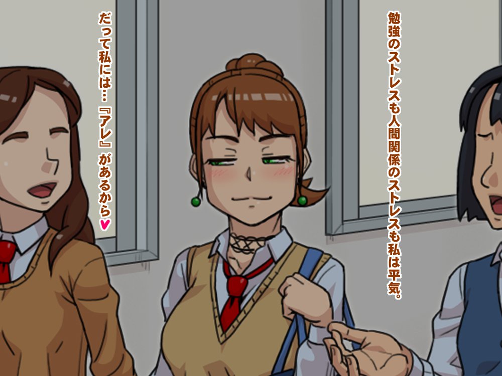ゆうとせいビッチ〜瀬名鶴美の日常〜