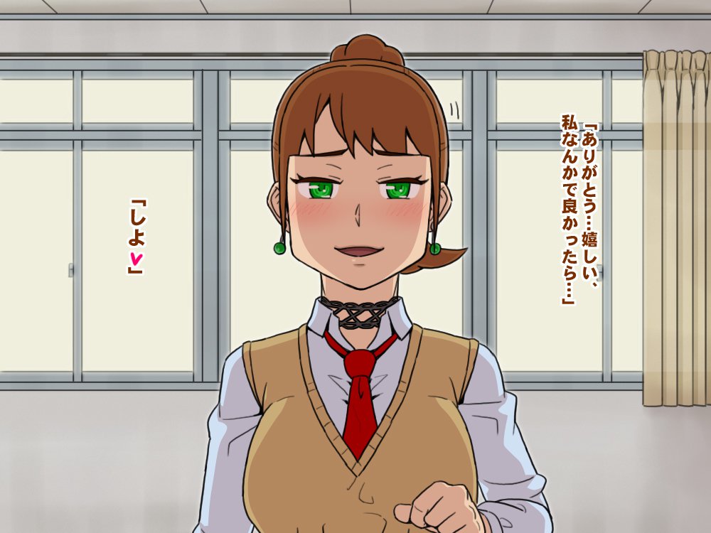 ゆうとせいビッチ〜瀬名鶴美の日常〜
