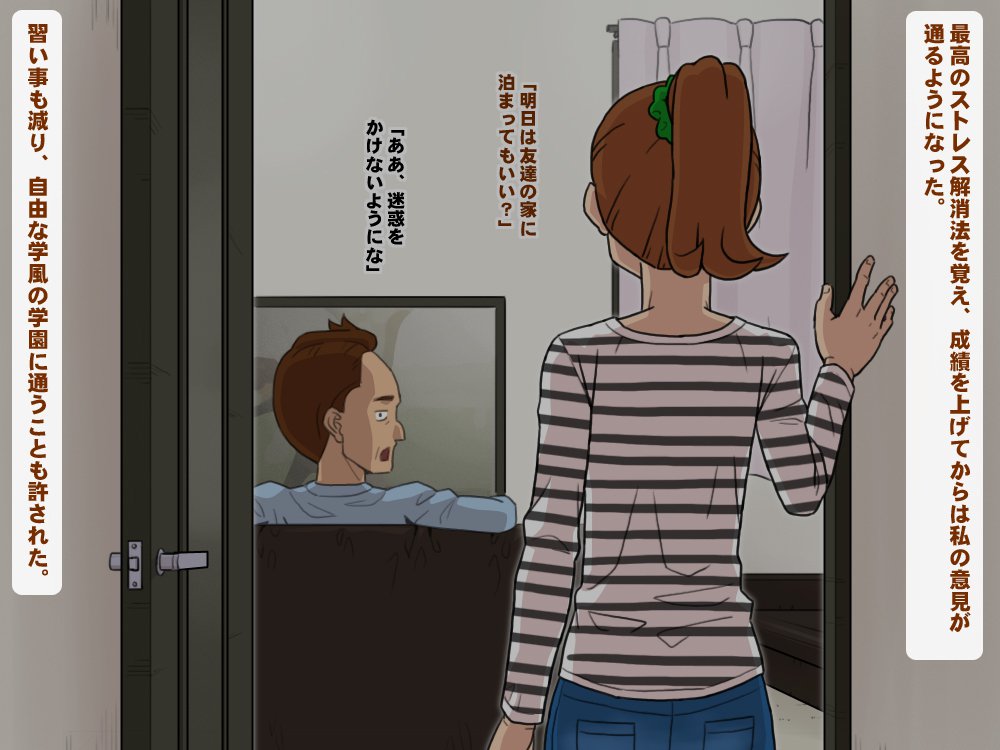 ゆうとせいビッチ〜瀬名鶴美の日常〜