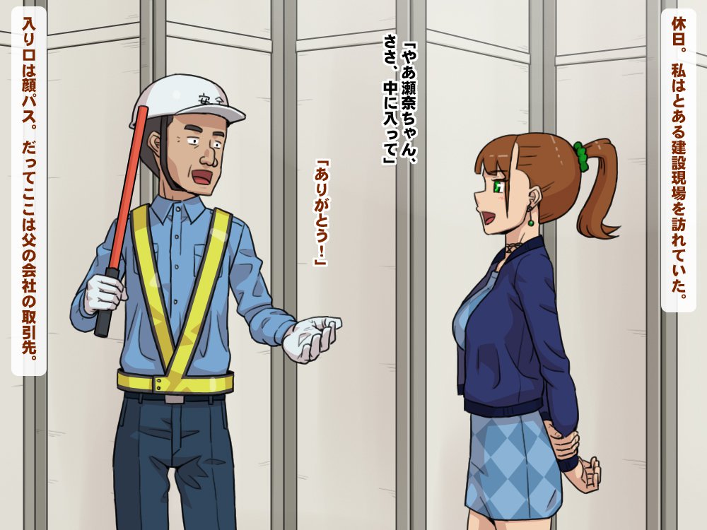 ゆうとせいビッチ〜瀬名鶴美の日常〜