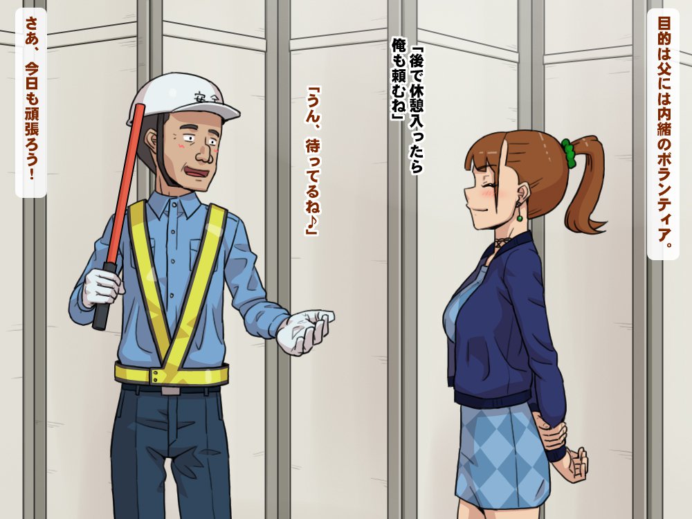 ゆうとせいビッチ〜瀬名鶴美の日常〜