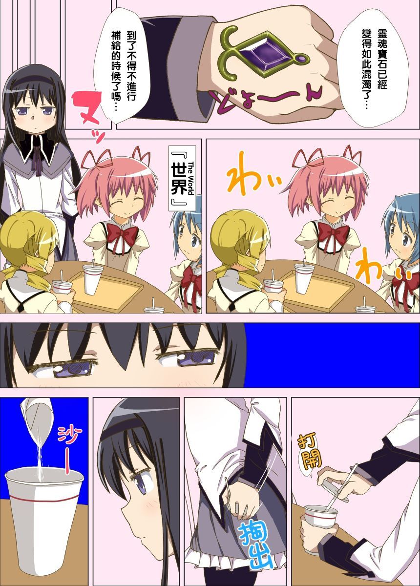 マドホムガスヌキマンガ