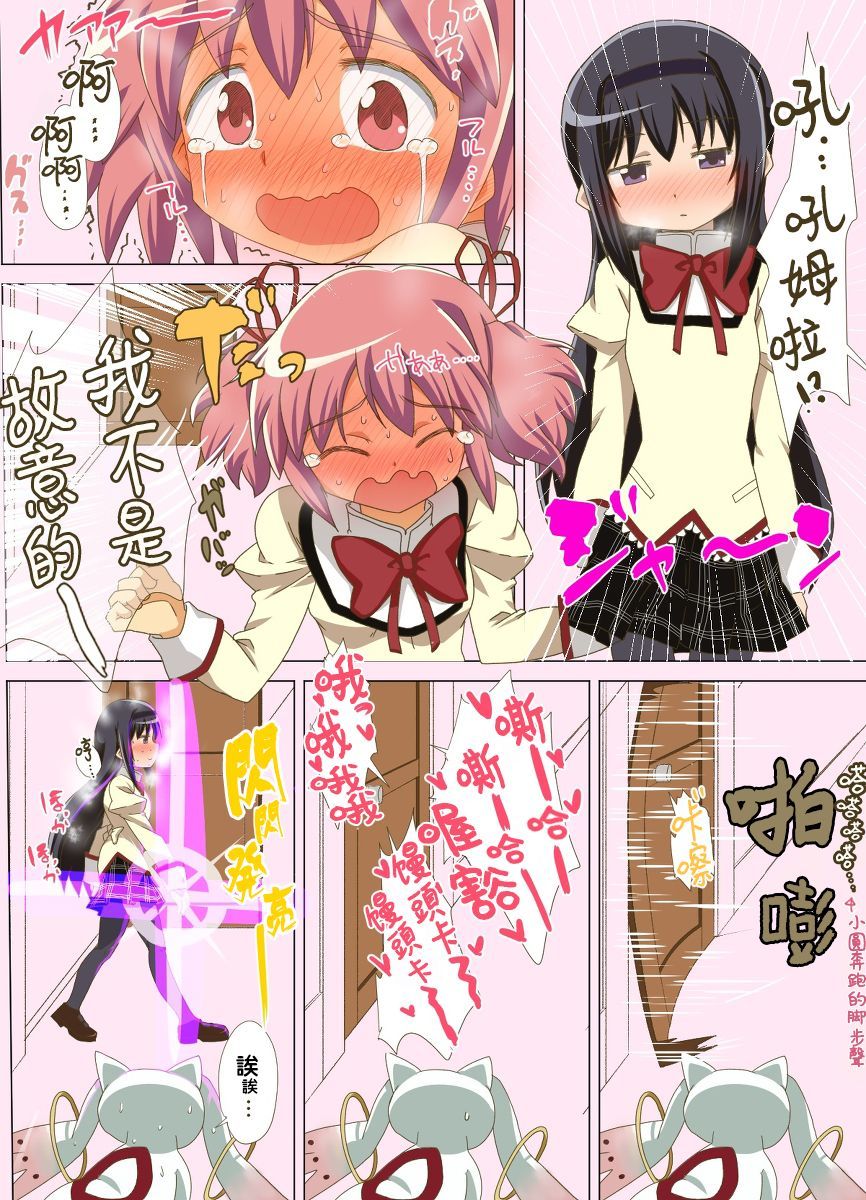 マドホムガスヌキマンガ