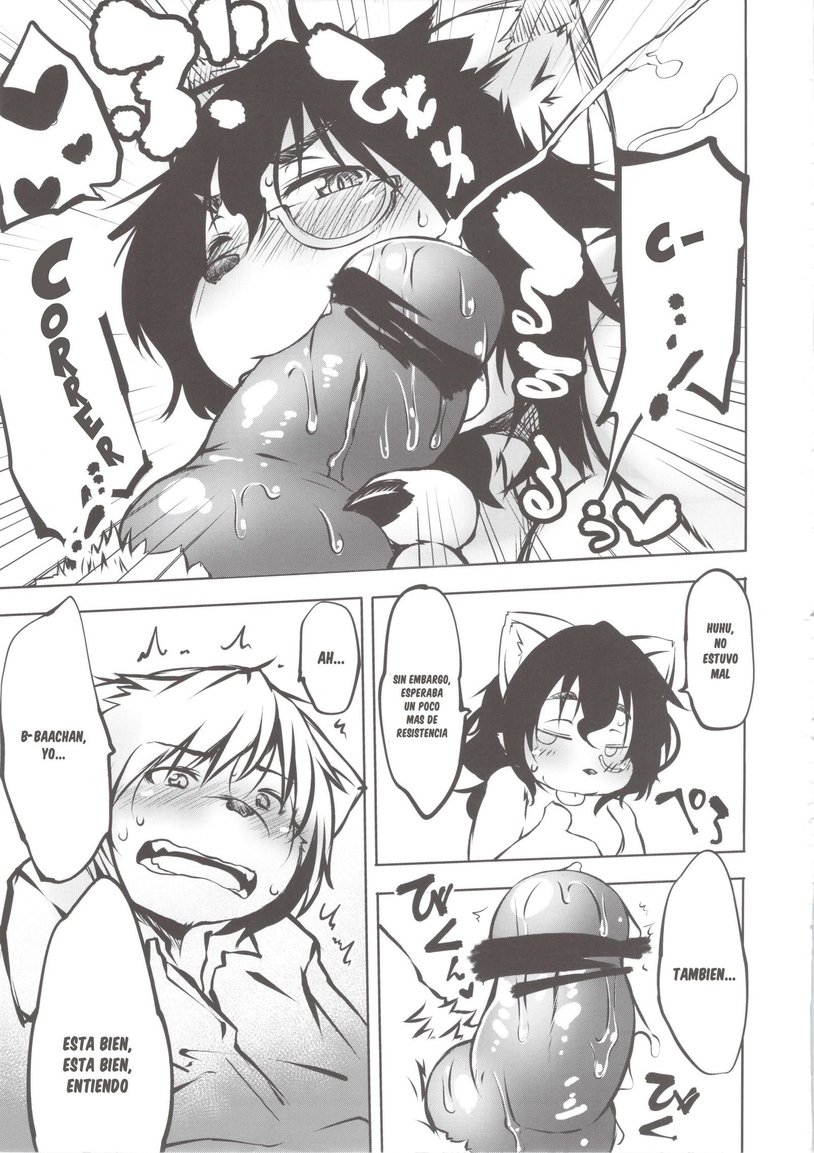 タヌキのオバちゃんと一生