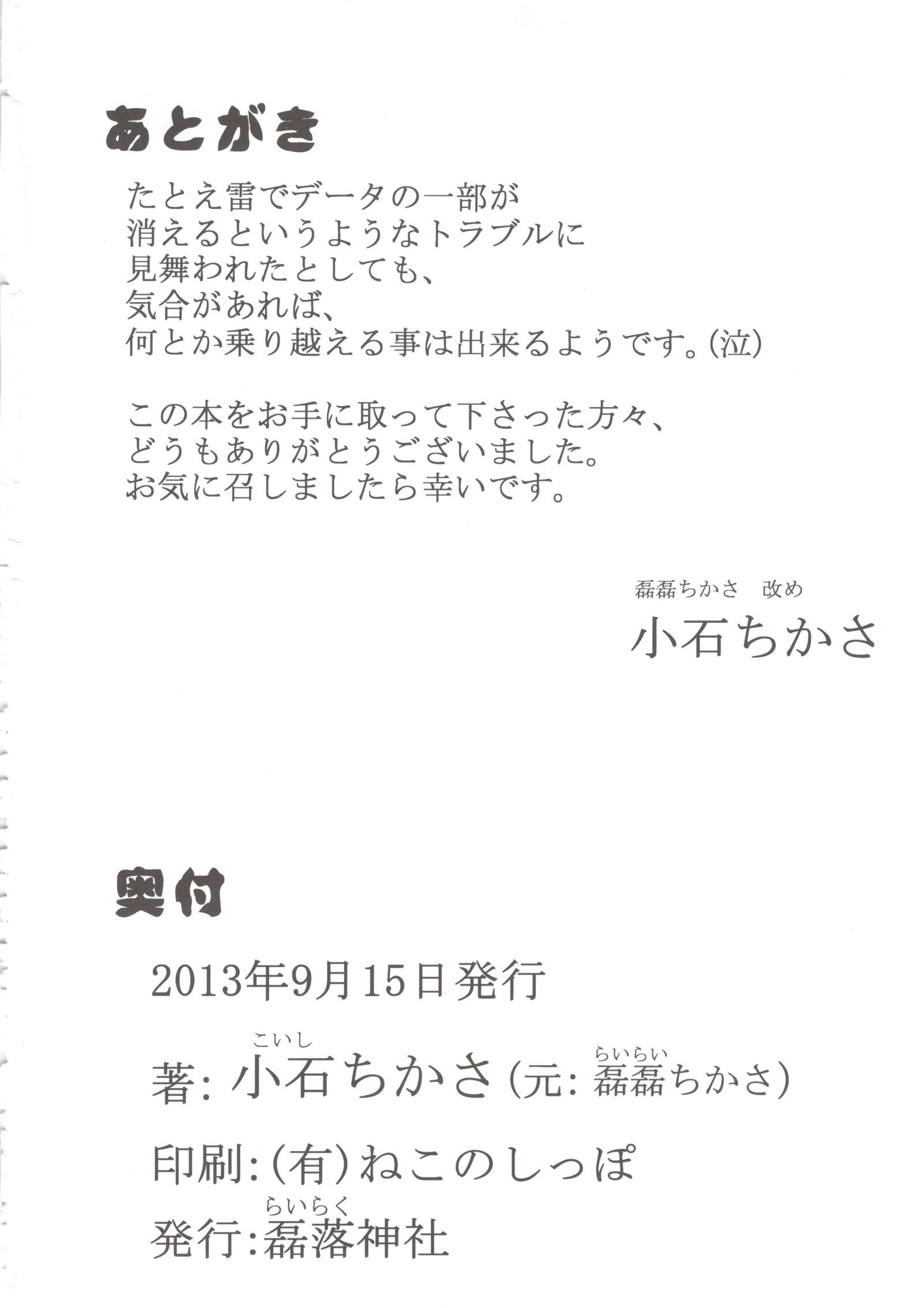 タヌキのオバちゃんと一生
