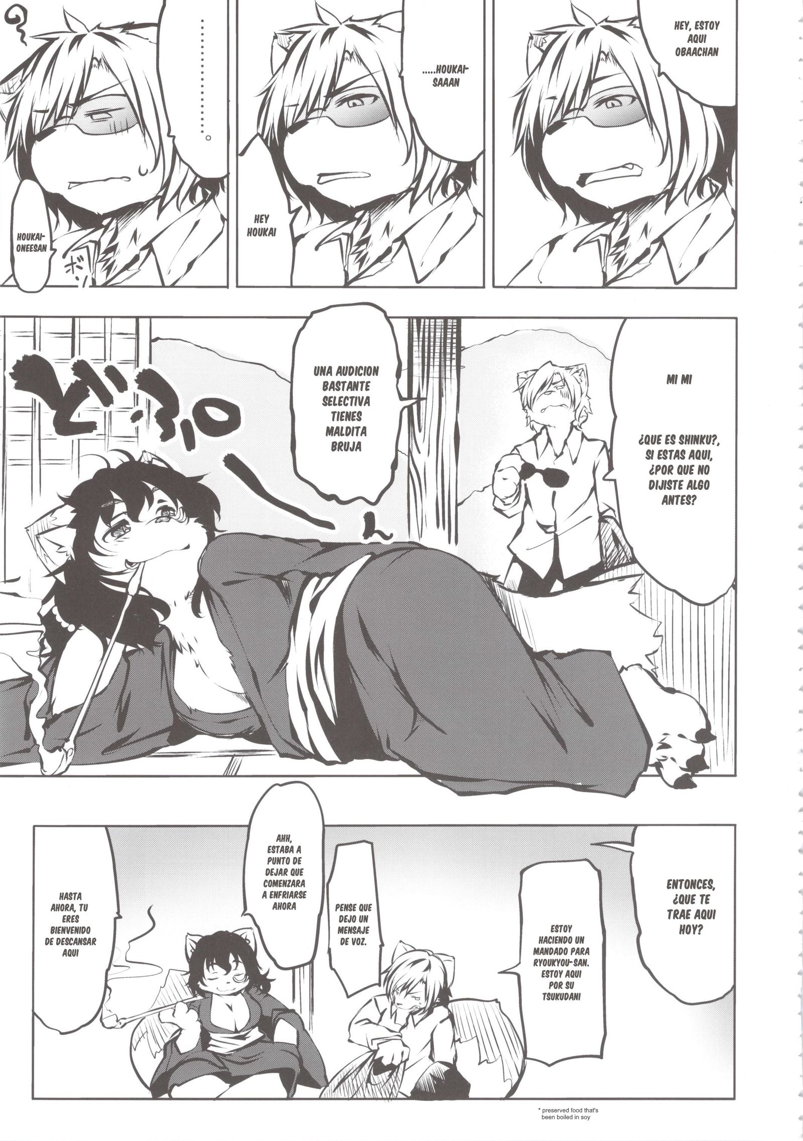 タヌキのオバちゃんと一生