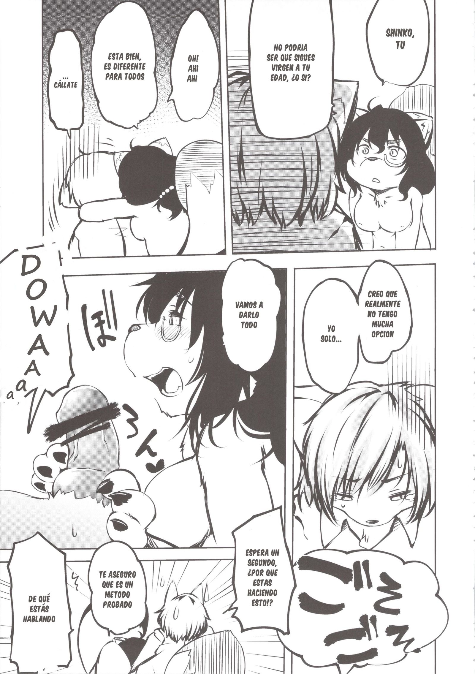 タヌキのオバちゃんと一生