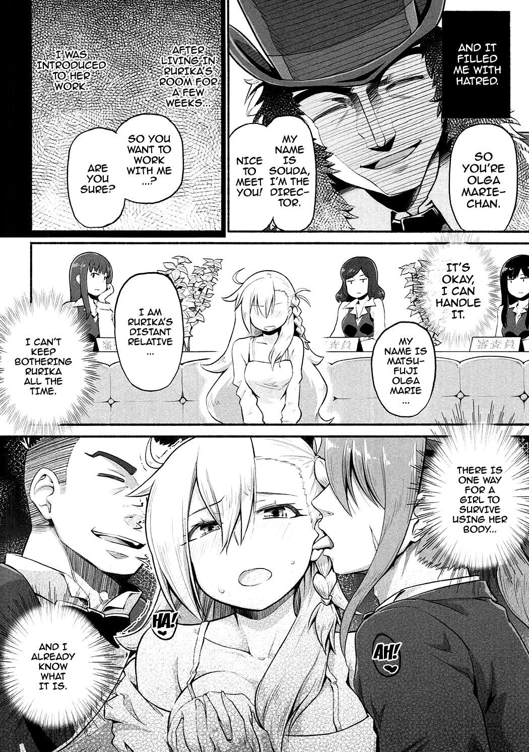 オルガマリーアニムスフィアGRANDBEST 8-jikan SPECIAL