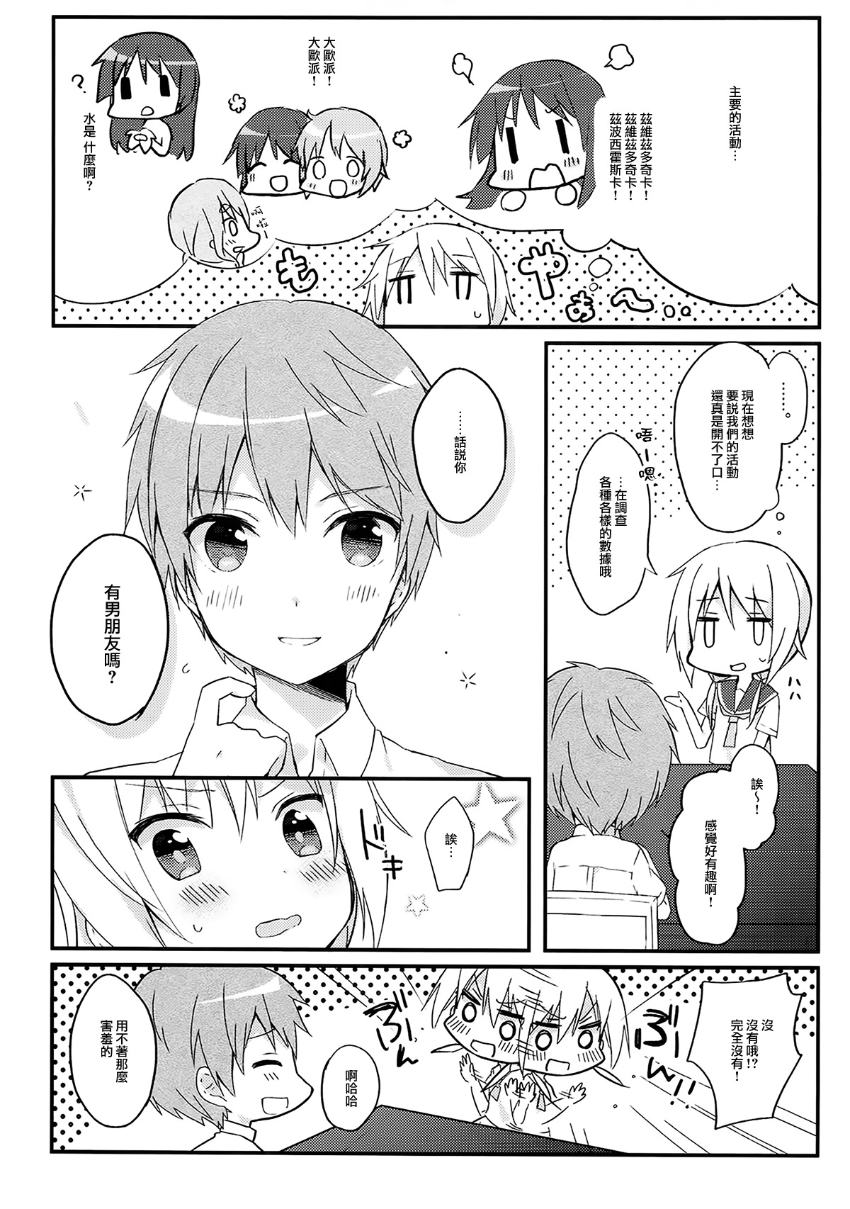ぼくとこどもをつくろね、市井さん。
