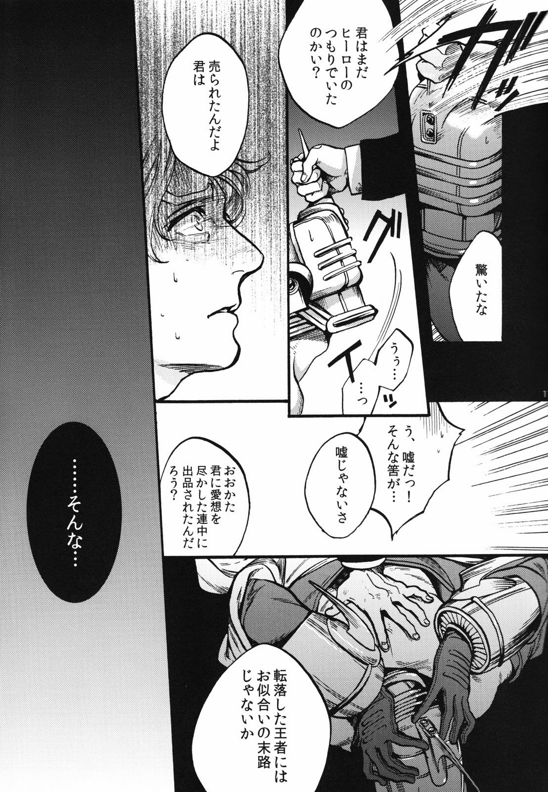 オークションのためにSKYHIGHを立てる