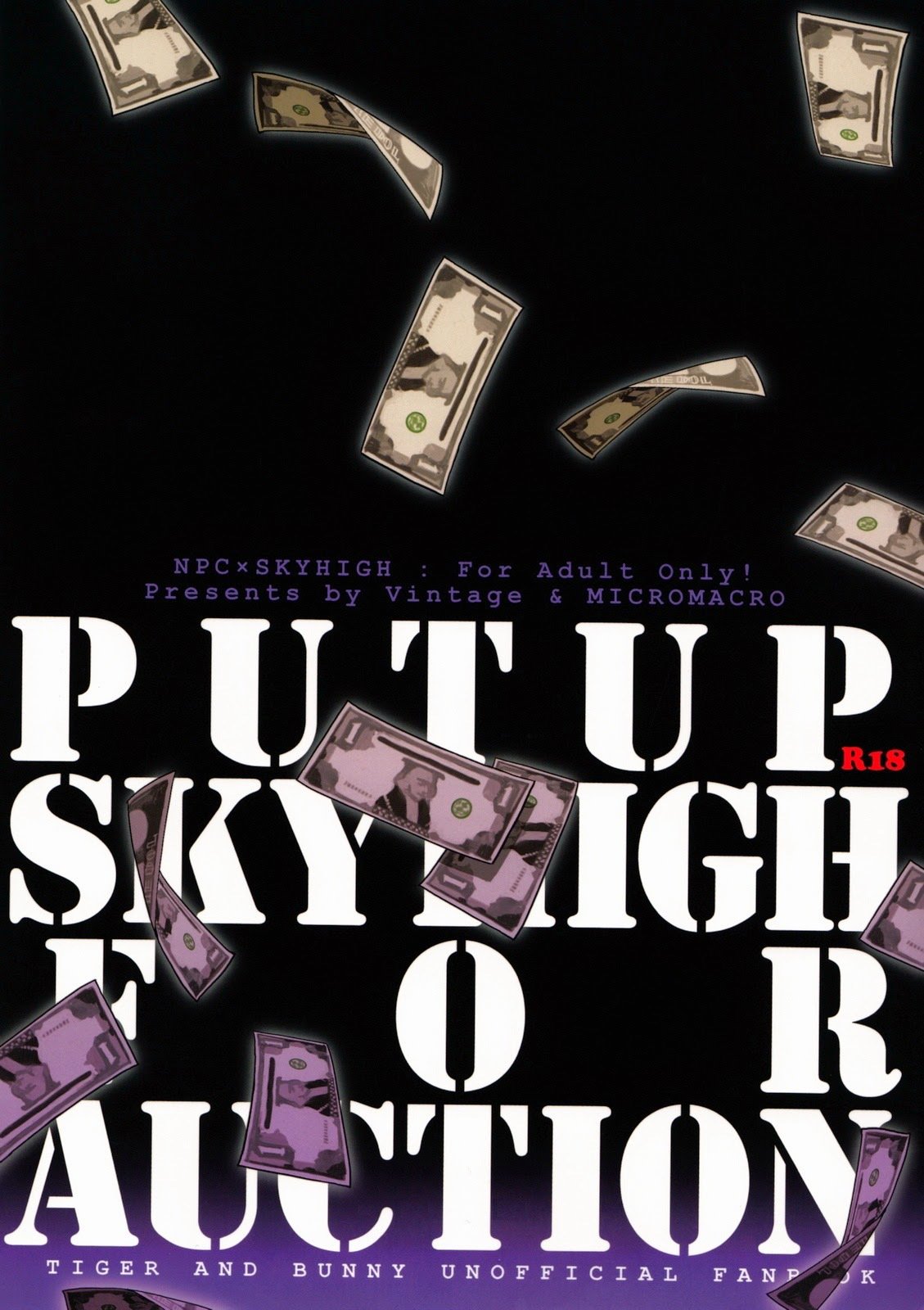 オークションのためにSKYHIGHを立てる