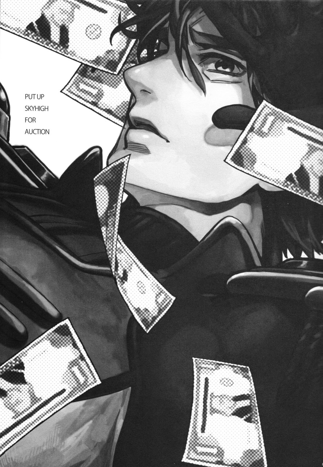 オークションのためにSKYHIGHを立てる