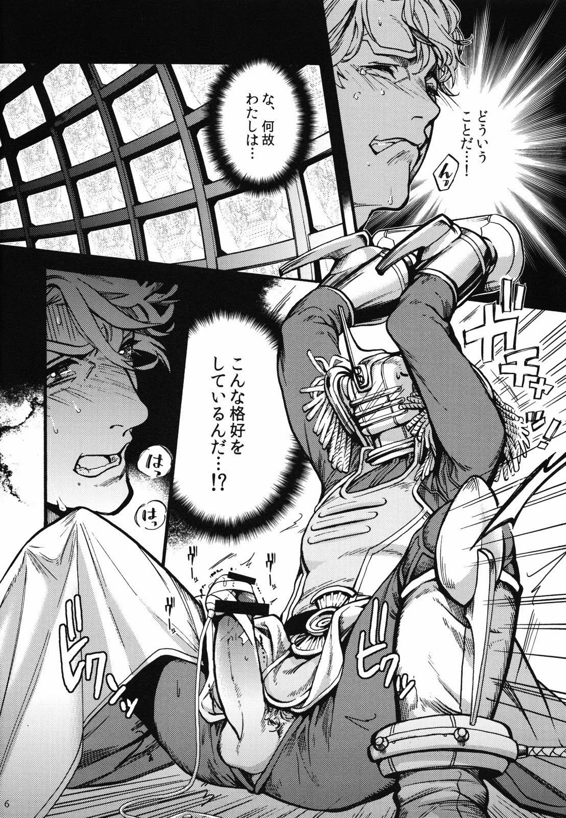 オークションのためにSKYHIGHを立てる