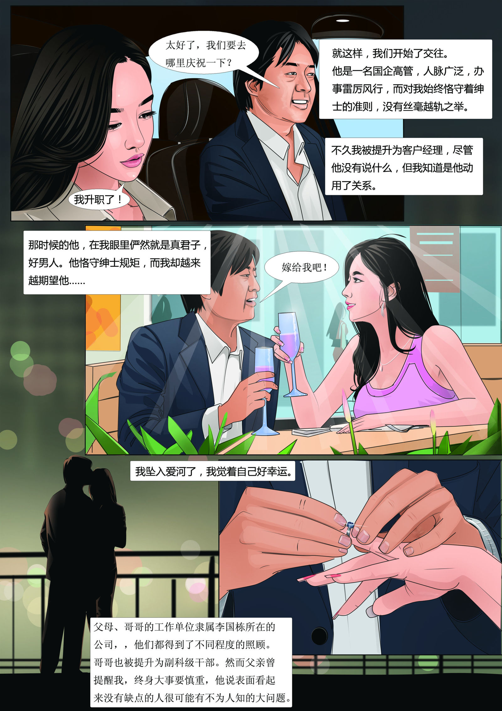 3人の女性囚人2中文