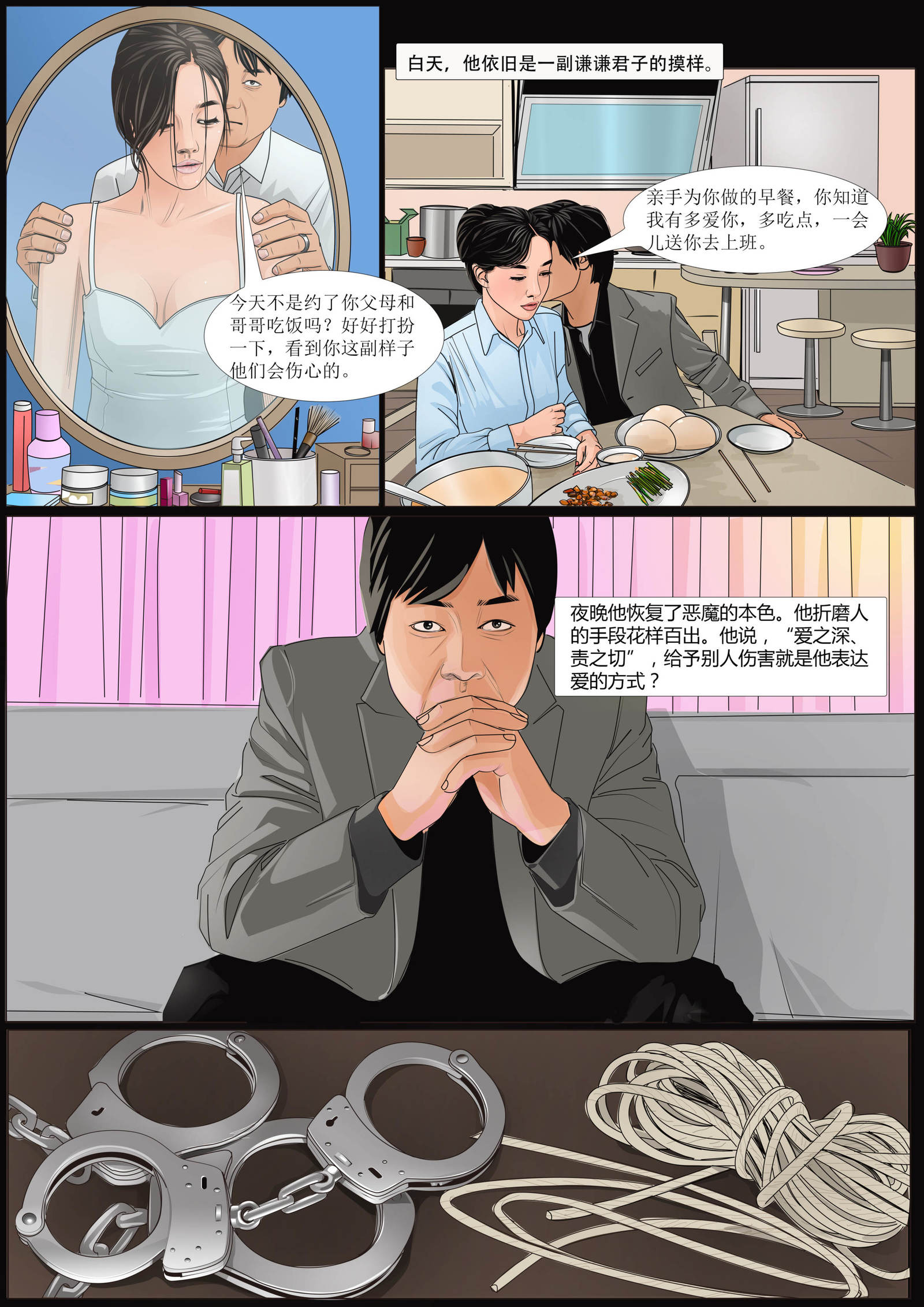 3人の女性囚人2中文