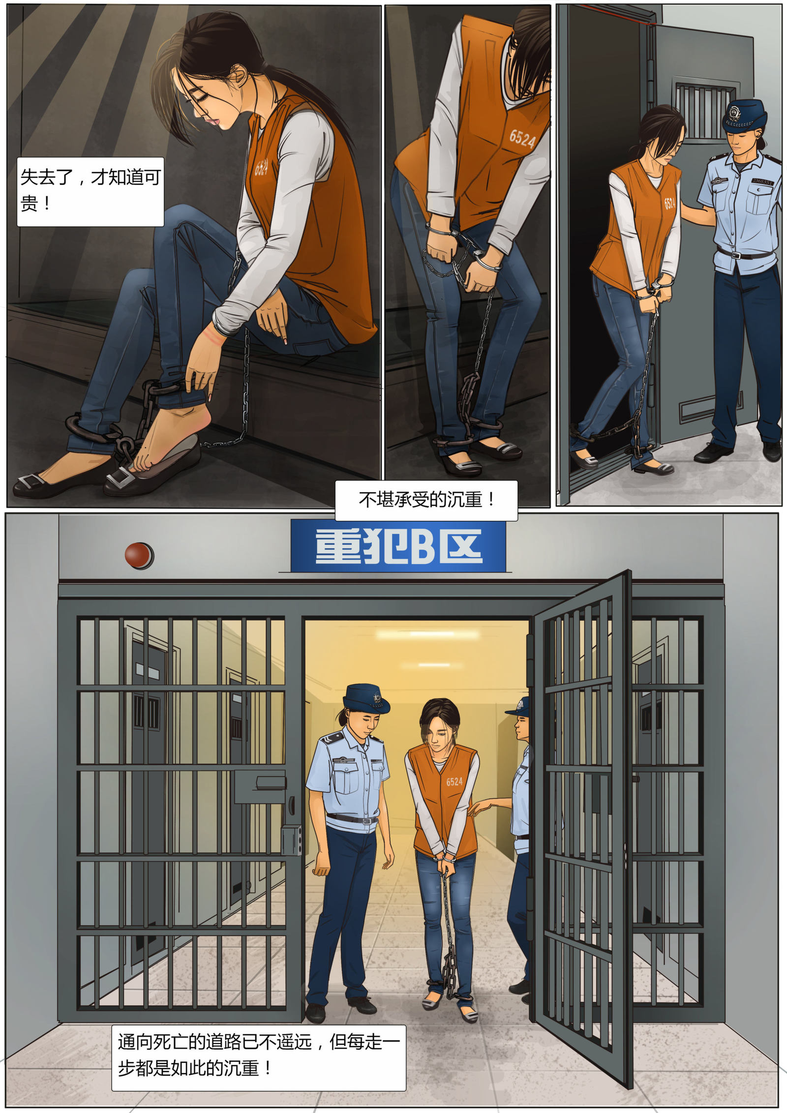 3人の女性囚人2中文