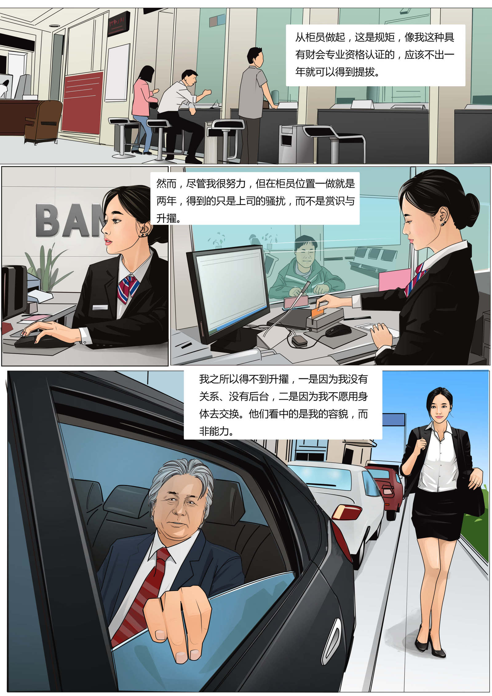 3人の女性囚人2中文