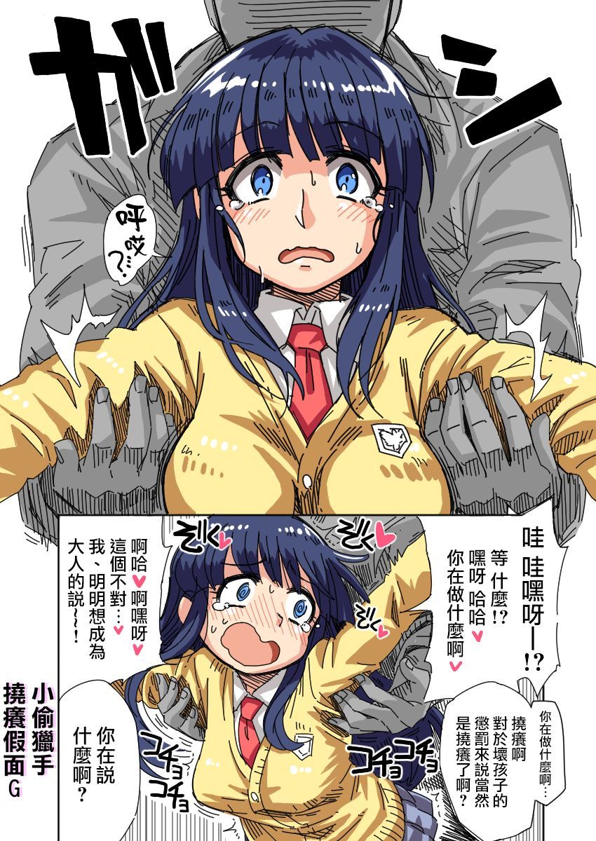 まんびきハンタークスグリGメン