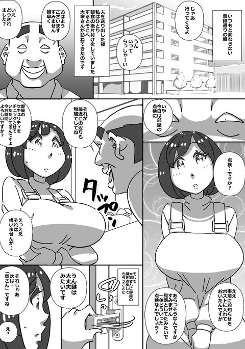 大矢さんのひとづま天研 大矢さんのひとづま天研