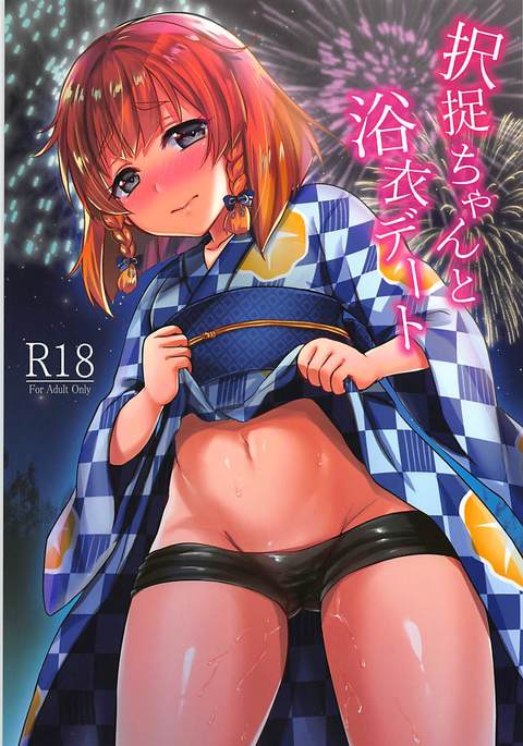 択後ちゃんと浴衣デート 択後ちゃんと浴衣デート