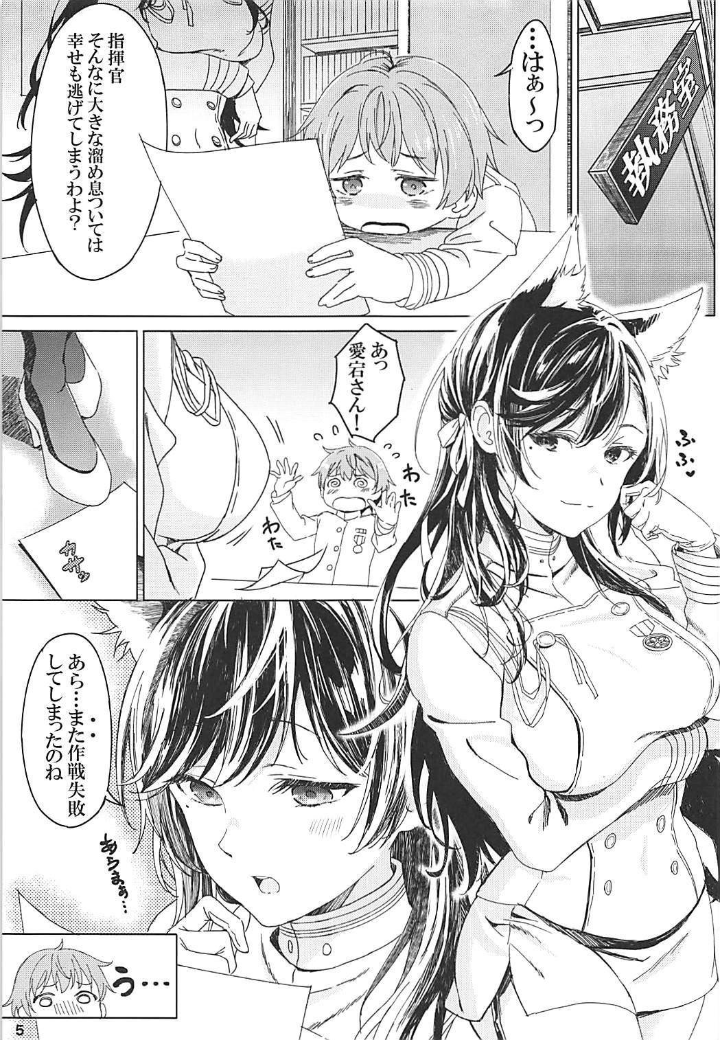 愛宕から高雄、式館、