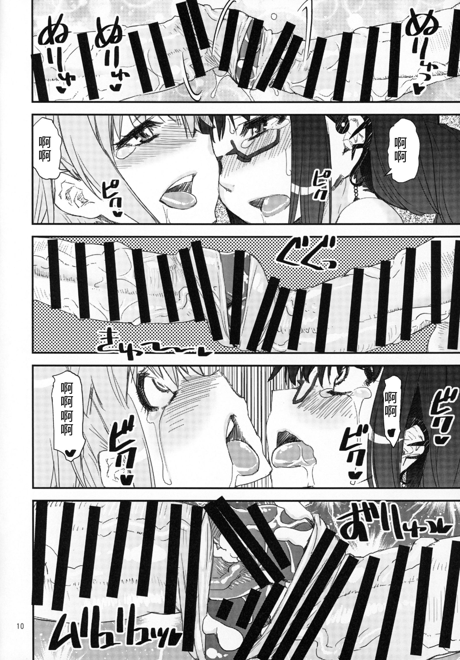 まどかむのゆう魔法少女まどかべ温泉外伝 まどかむのゆう魔法少女まどかべ温泉外伝