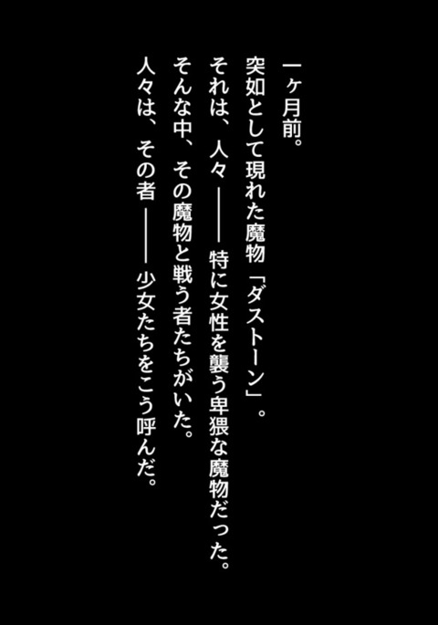 魔法戦士ジュエリーナイト-ジュエリートパーズ夢うつつあいまい編- 魔法戦士ジュエリーナイト-ジュエリートパーズ夢うつつあいまい編-