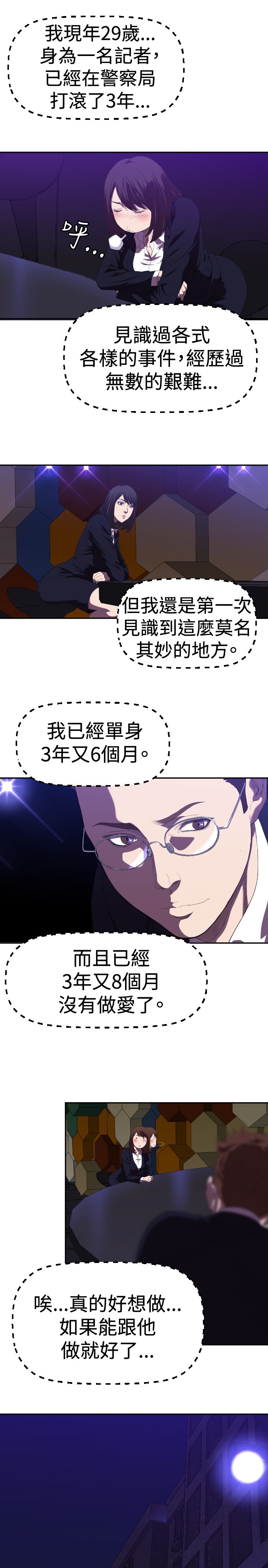 クラブソドムCh。 1