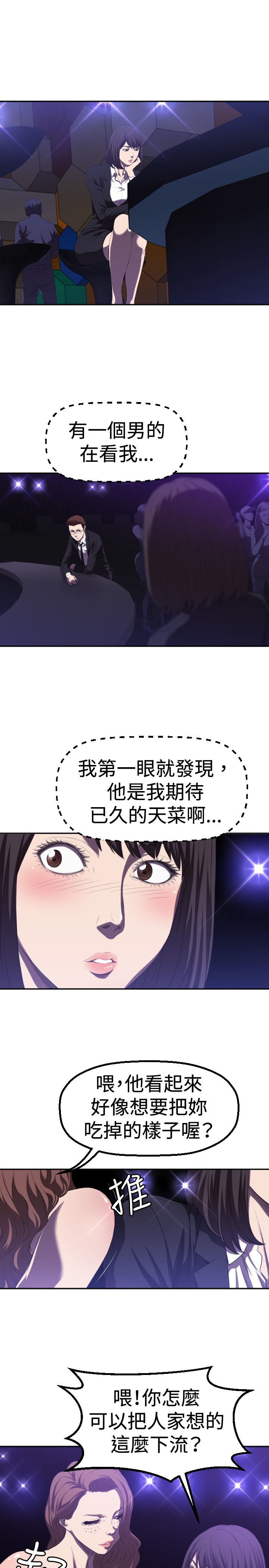 クラブソドムCh。 1