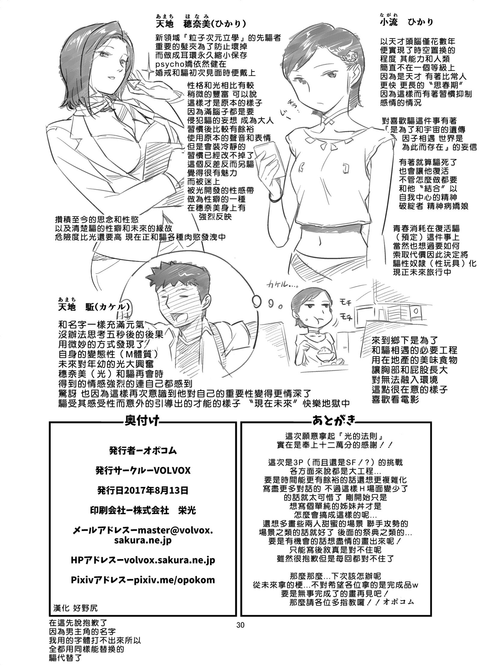 ひかりのほうごく