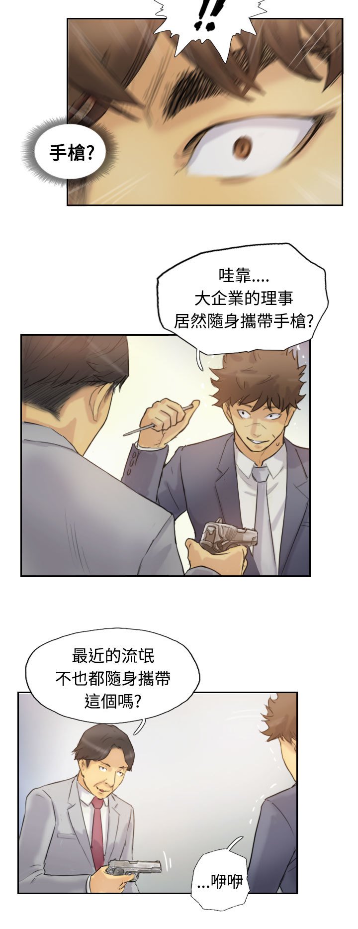 泥棒小偷Ch.1〜6中文