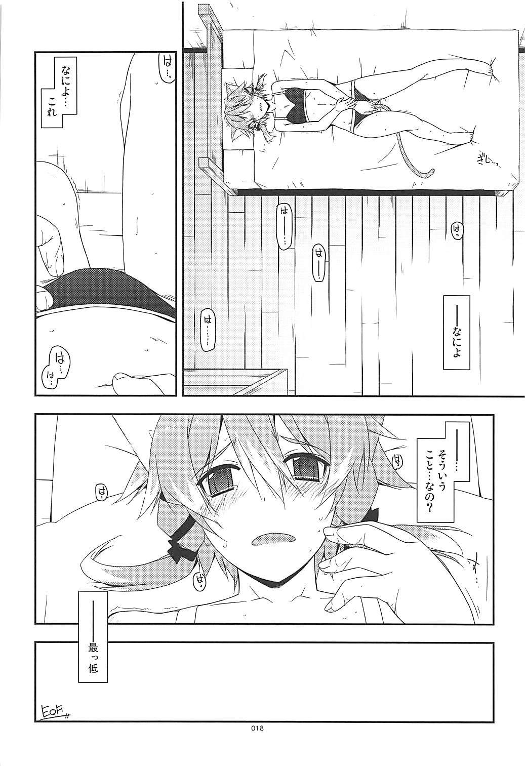 凛々コード海上リレキ