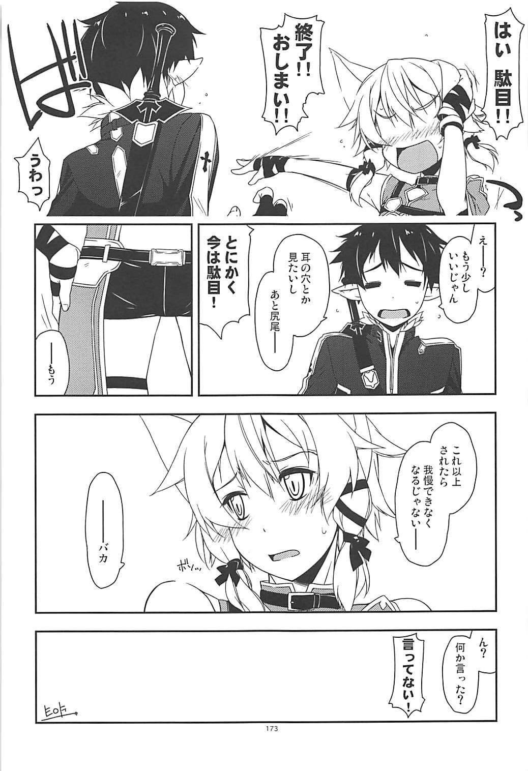 凛々コード海上リレキ