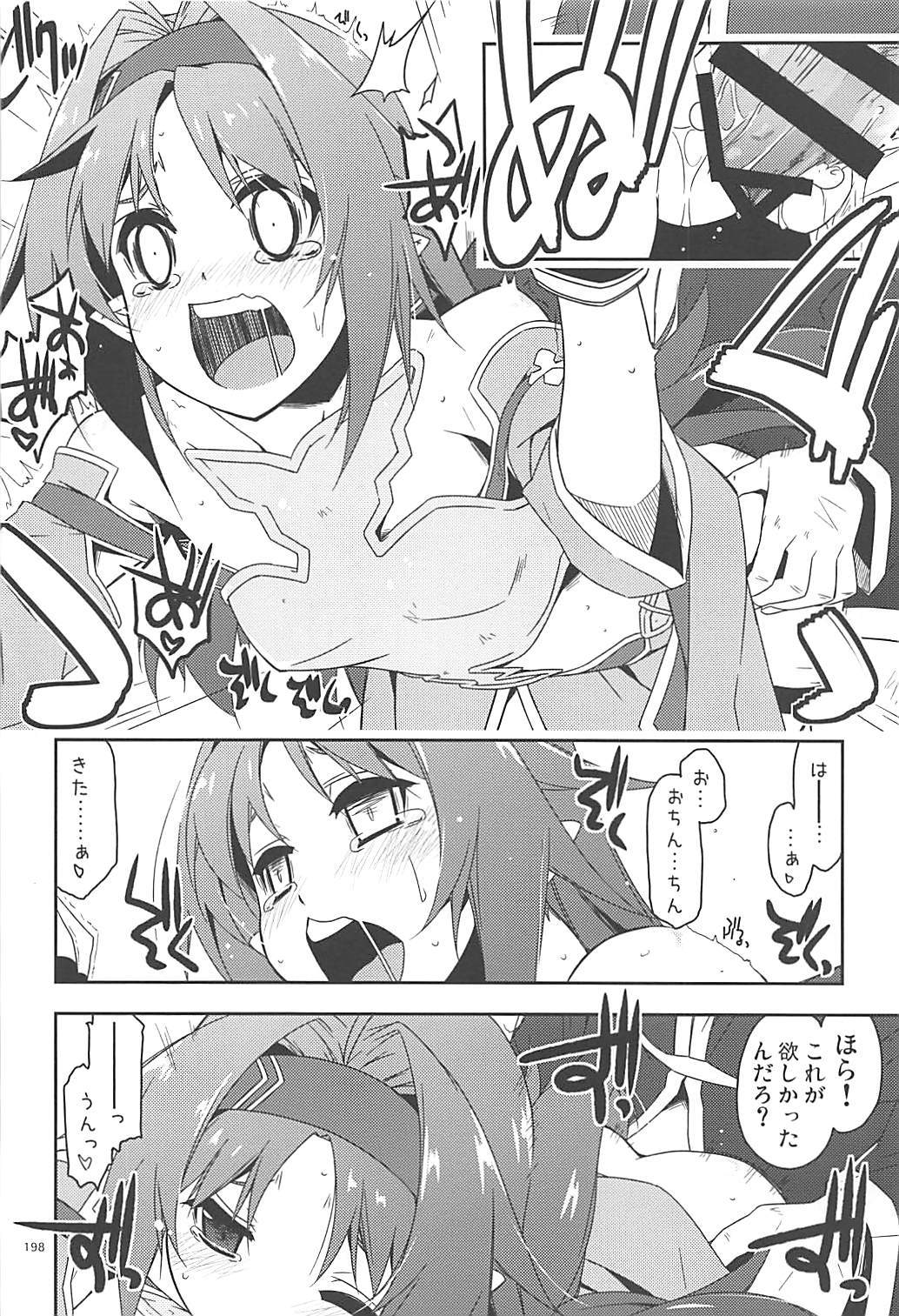 凛々コード海上リレキ