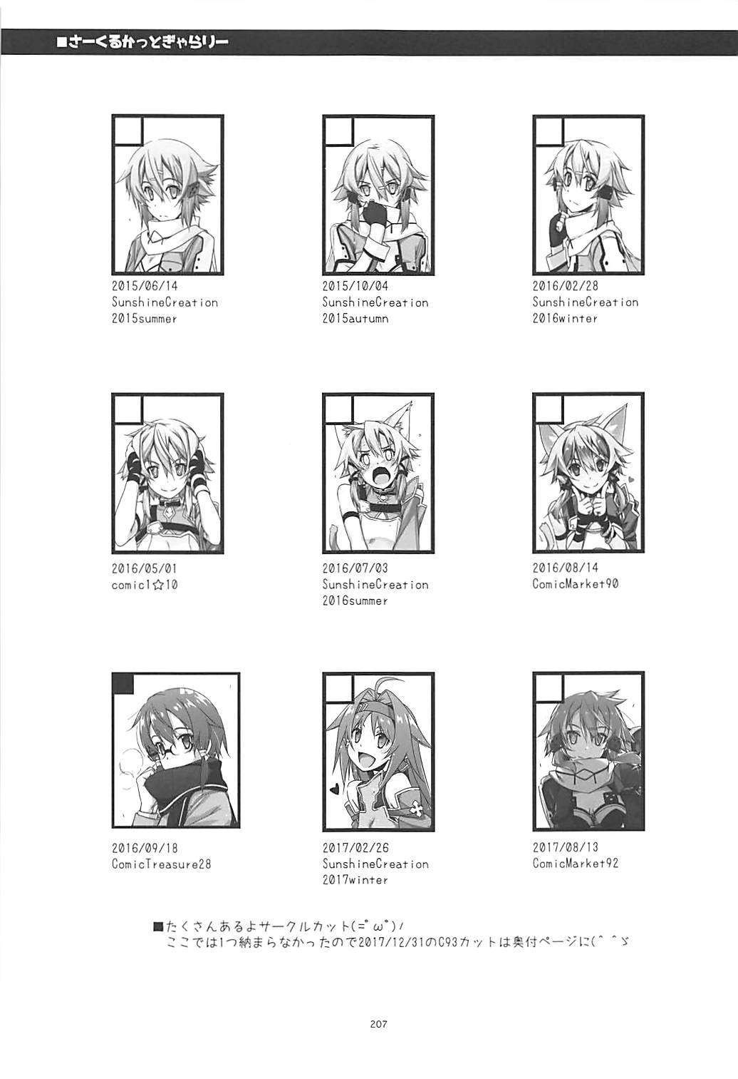 凛々コード海上リレキ