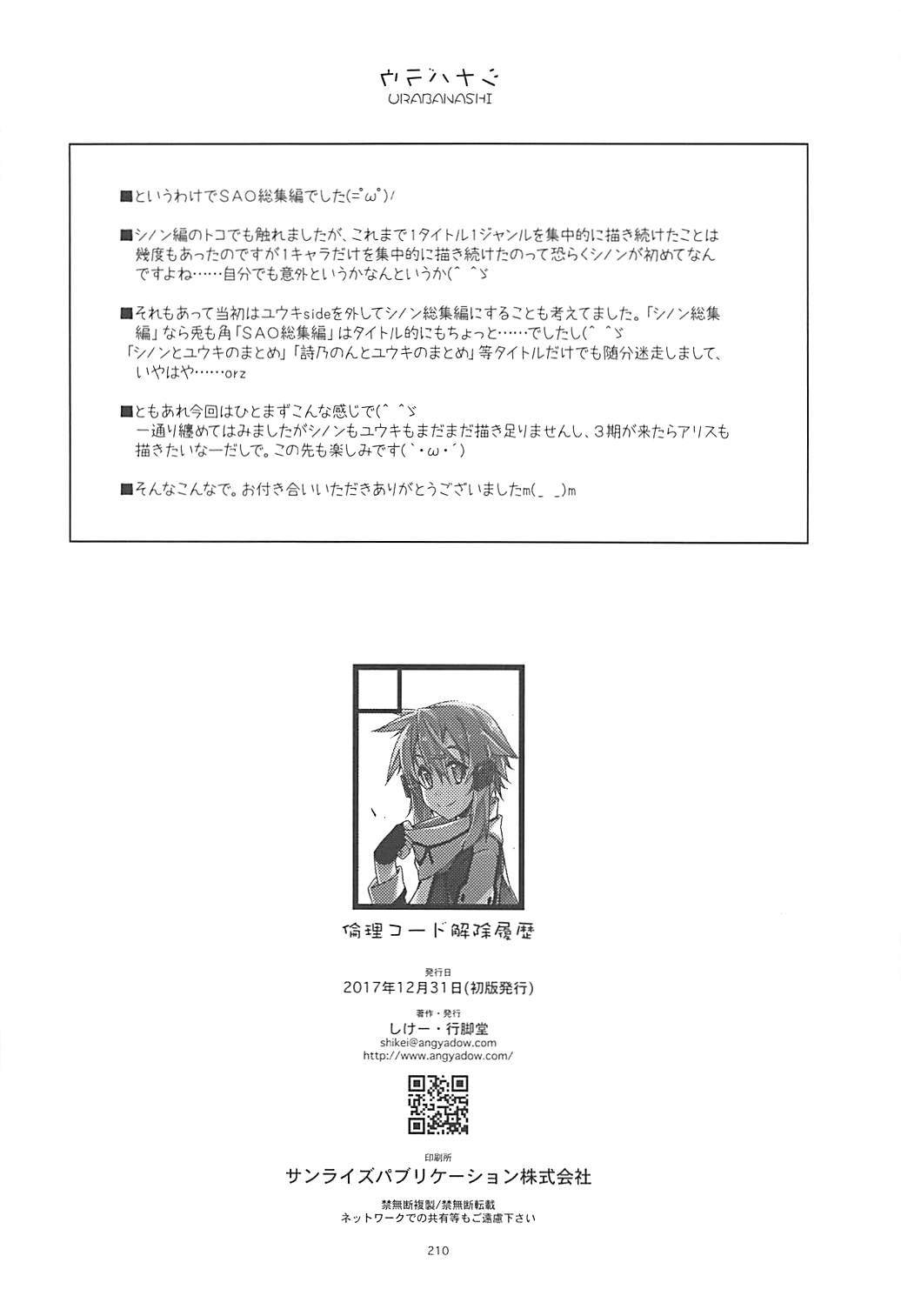 凛々コード海上リレキ