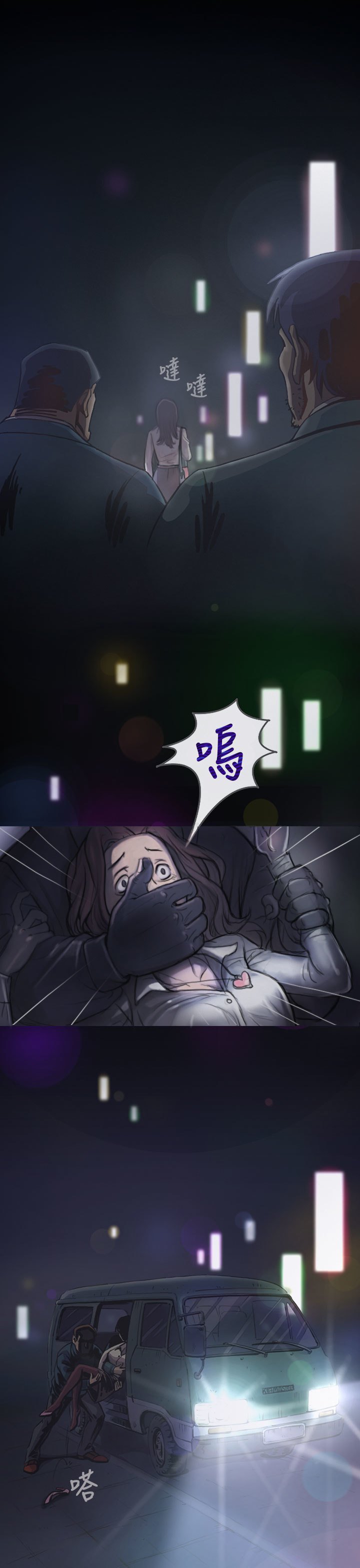 姊姊：莲第1話中文