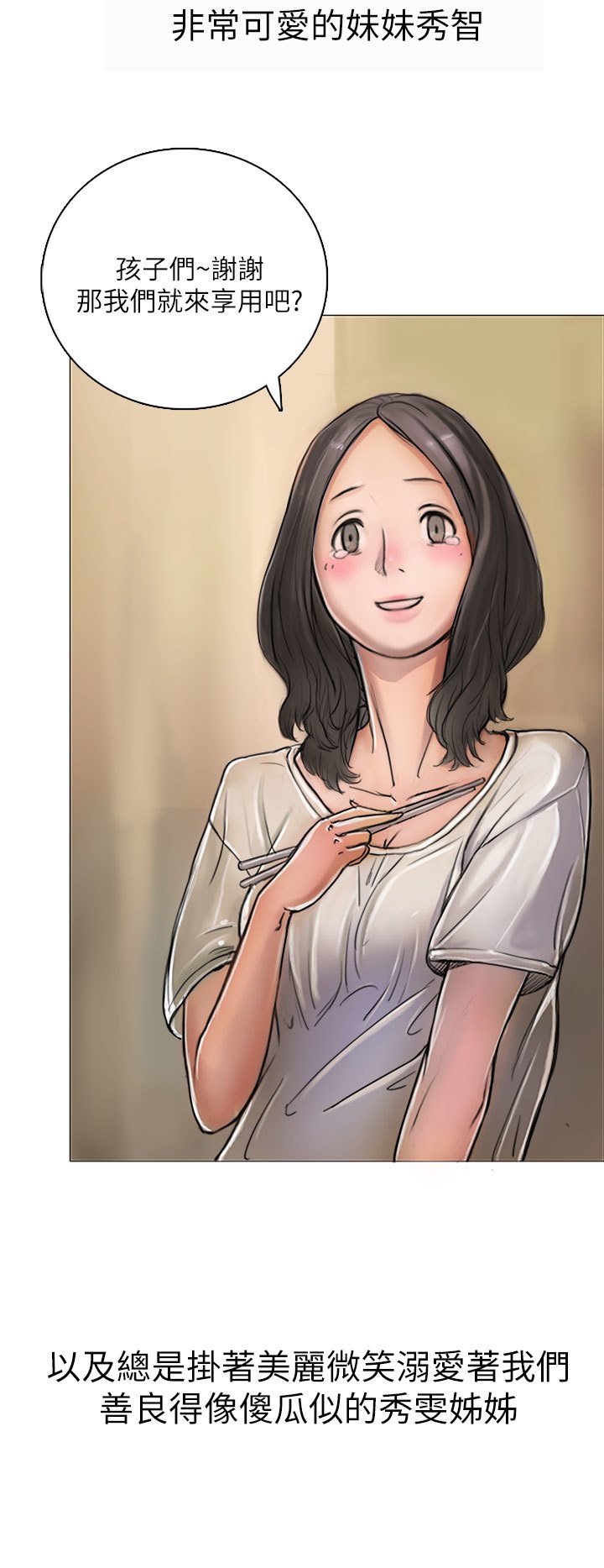 姊姊：莲第1話中文