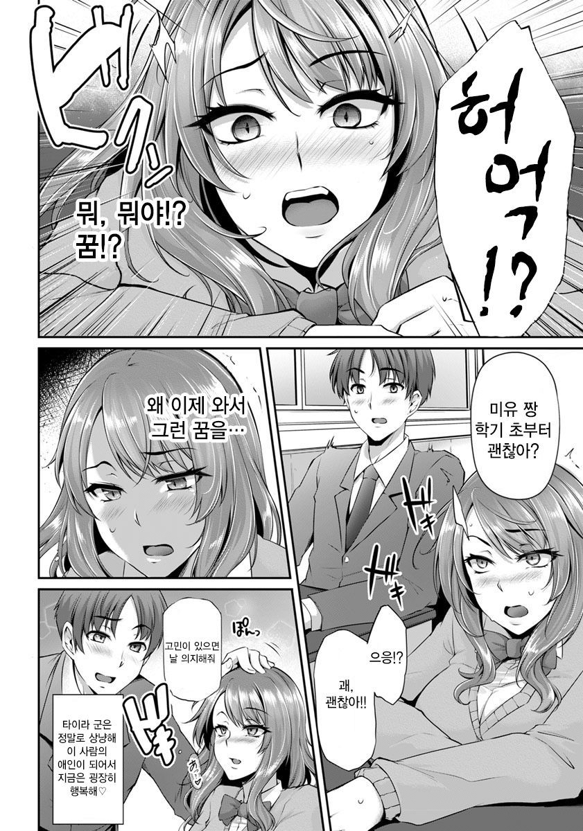 不道徳な記憶〜よみがえるにこきょうく〜