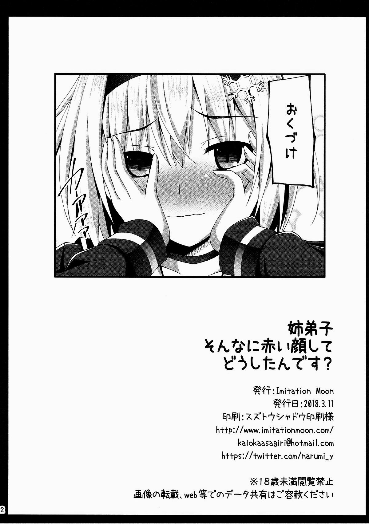 あねでしそなに赤井花王下してどしたんです？