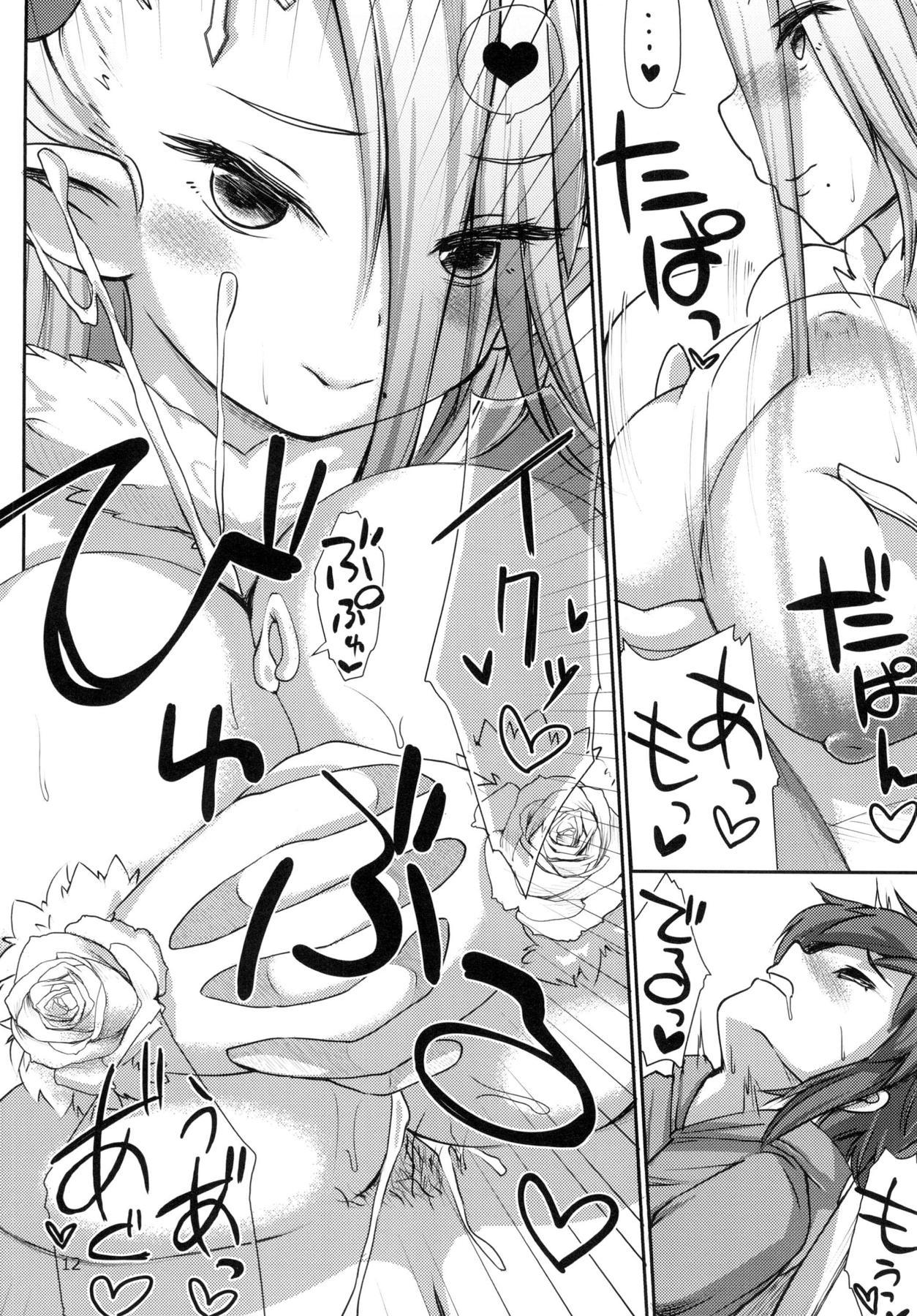 ダンチョウから氷室のシボライトイズミル