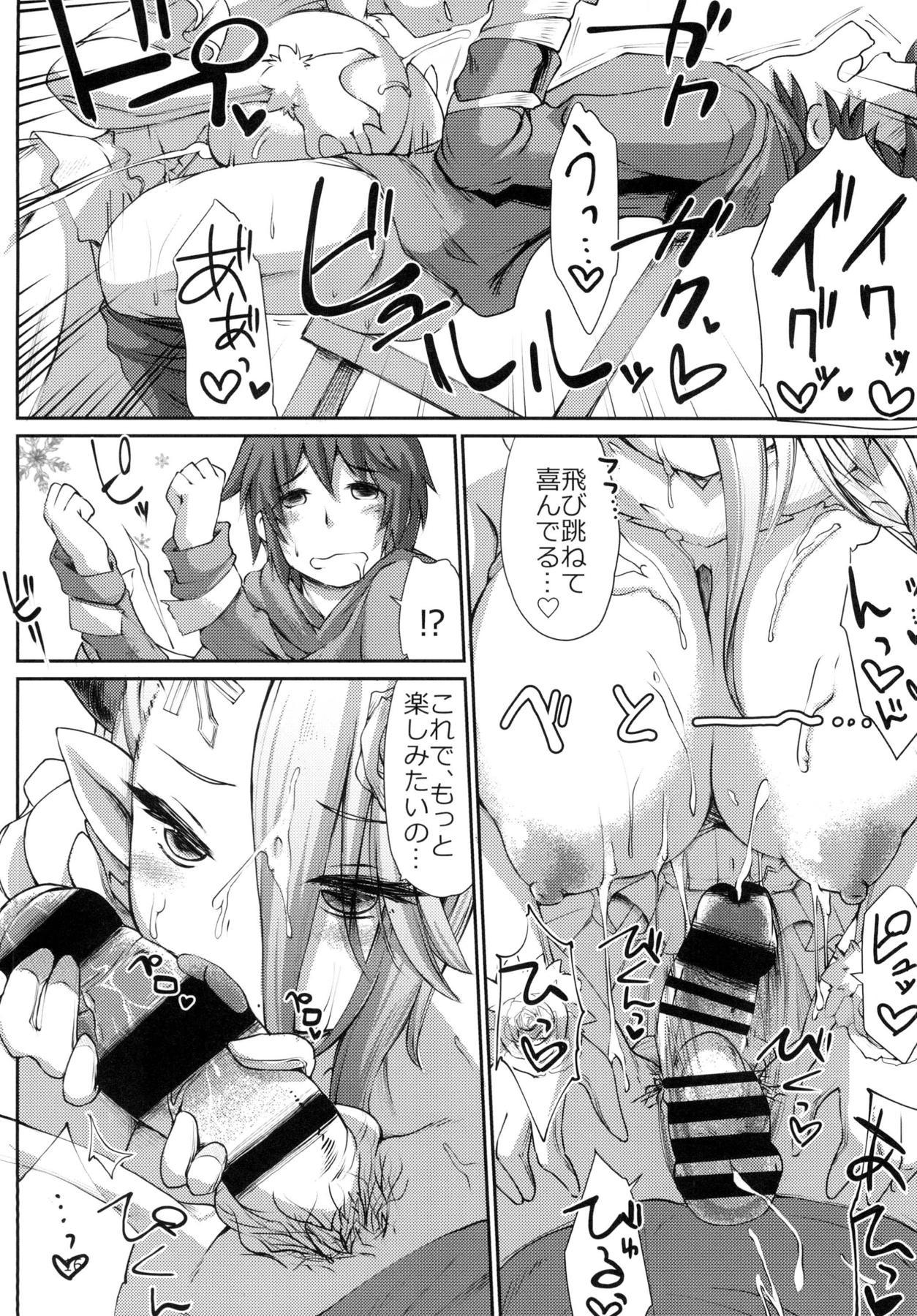 ダンチョウから氷室のシボライトイズミル